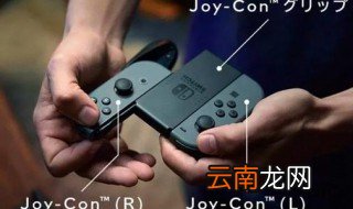 joycon怎么充电 3种方式为joycon充电