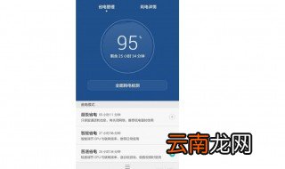 华为手机怎样省电使用 教给你这4个方法