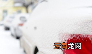 下雪天车放外面会冻坏吗 汽车的哪个部分最怕雪