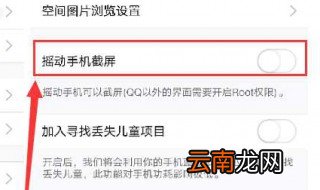 为什么无法截屏 有什么原因