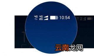 4G网络信号差怎么办 看了就明白