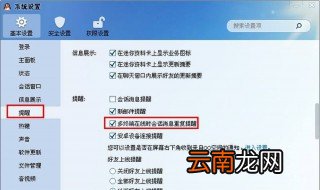 qq手机在线是什么状态 看懂了吗