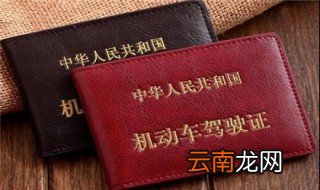 驾驶证扣分什么时候清零 驾驶证扣分计算周期