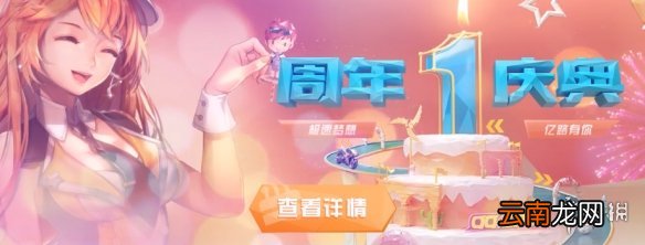 游戏活跃度达到150点可以领取多少点券奖励 QQ飞车12.25每日一题答案