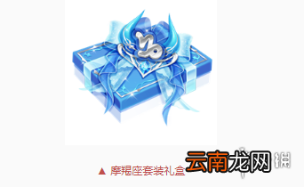 QQ飞车手游摩羯座套装礼盒获得方法 宠物能量累积技巧