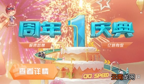 QQ飞车手游玄武礼包无法领取卡住怎么办 玄武礼包异常解决方法
