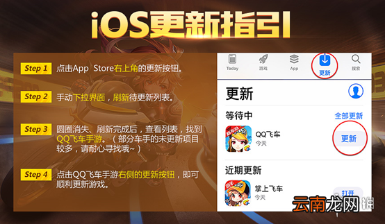 本次更新包的大小是多少需要预留多少手机空间 QQ飞车手游12.20更新问题