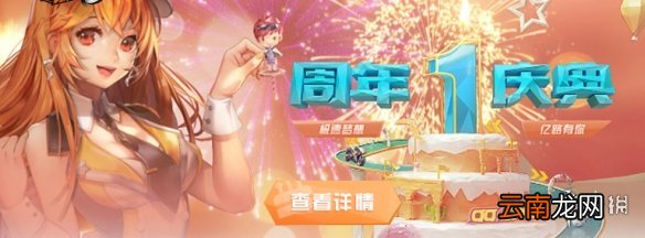 QQ飞车手游资源尚未准备好请稍后再来解决方法 查找好友功能无法用