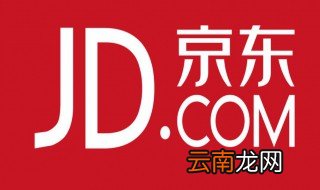 京东客服怎么投诉 简单几步即可完成