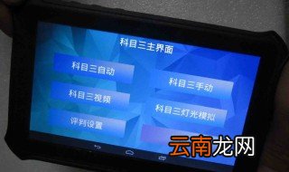 科目三重要的题目 小型汽车科目三主要靠什么
