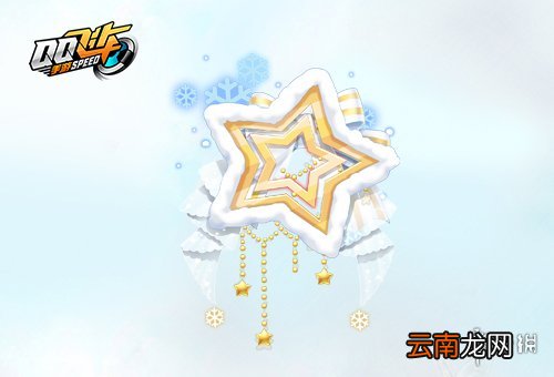QQ飞车手游极地特快圣诞雪影背饰获得方法 1轮心愿许愿技巧