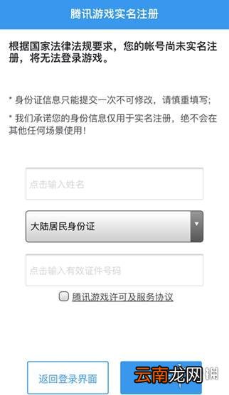 QQ飞车手游健康系统开启方法 防沉迷健康系统规则