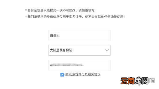 QQ飞车手游健康系统开启方法 防沉迷健康系统规则