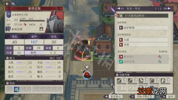 火焰纹章风花雪月阿里安罗德攻城战打法流程图文分享