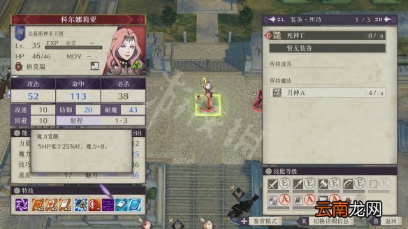 火焰纹章风花雪月阿里安罗德攻城战打法流程图文分享