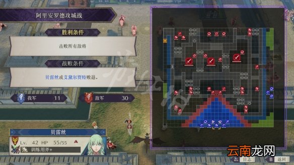 火焰纹章风花雪月阿里安罗德攻城战打法流程图文分享
