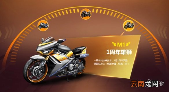 QQ飞车手游1周年雄狮获得方法 绝版专属新载具获得技巧