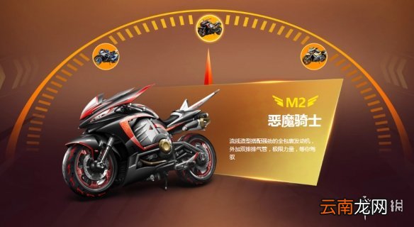 QQ飞车手游恶魔骑士获得方法 一周年庆典全新载具恶魔骑士获得方法