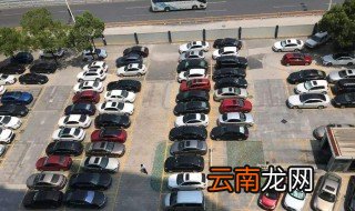 如何解决小区停车难? 3个方法解决小区停车难