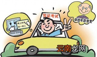 学驾照技巧 考驾照理论有什么技巧