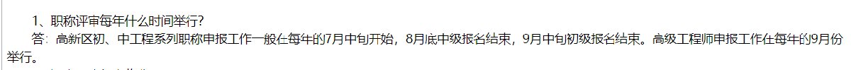 西安职称评审每年什么时候举行
