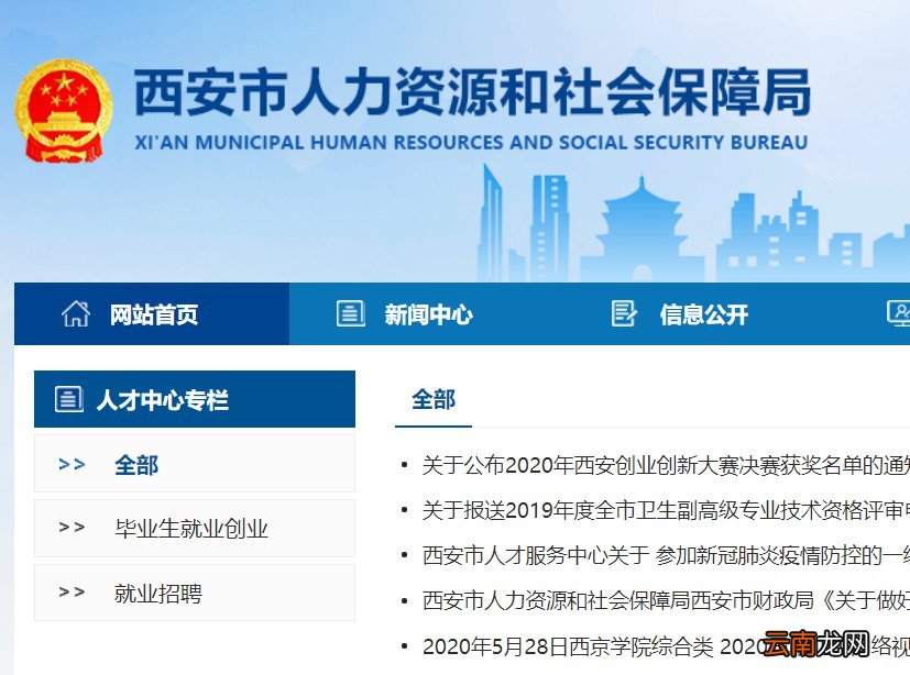 西安职称评审每年什么时候举行
