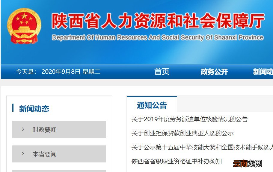 西安职称评审每年什么时候举行