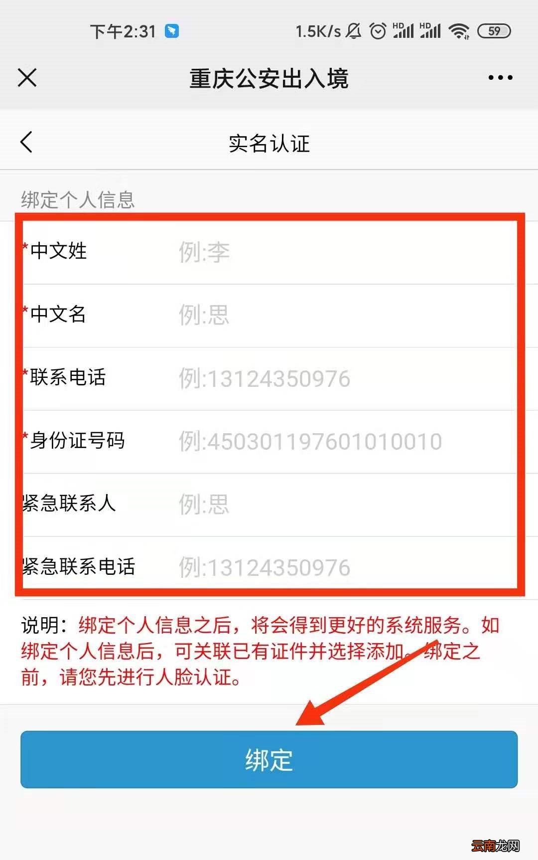 重庆港澳通行证预约官网