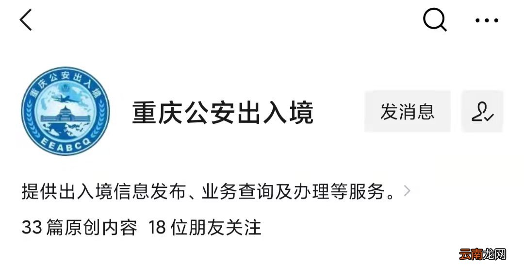 重庆港澳通行证预约官网