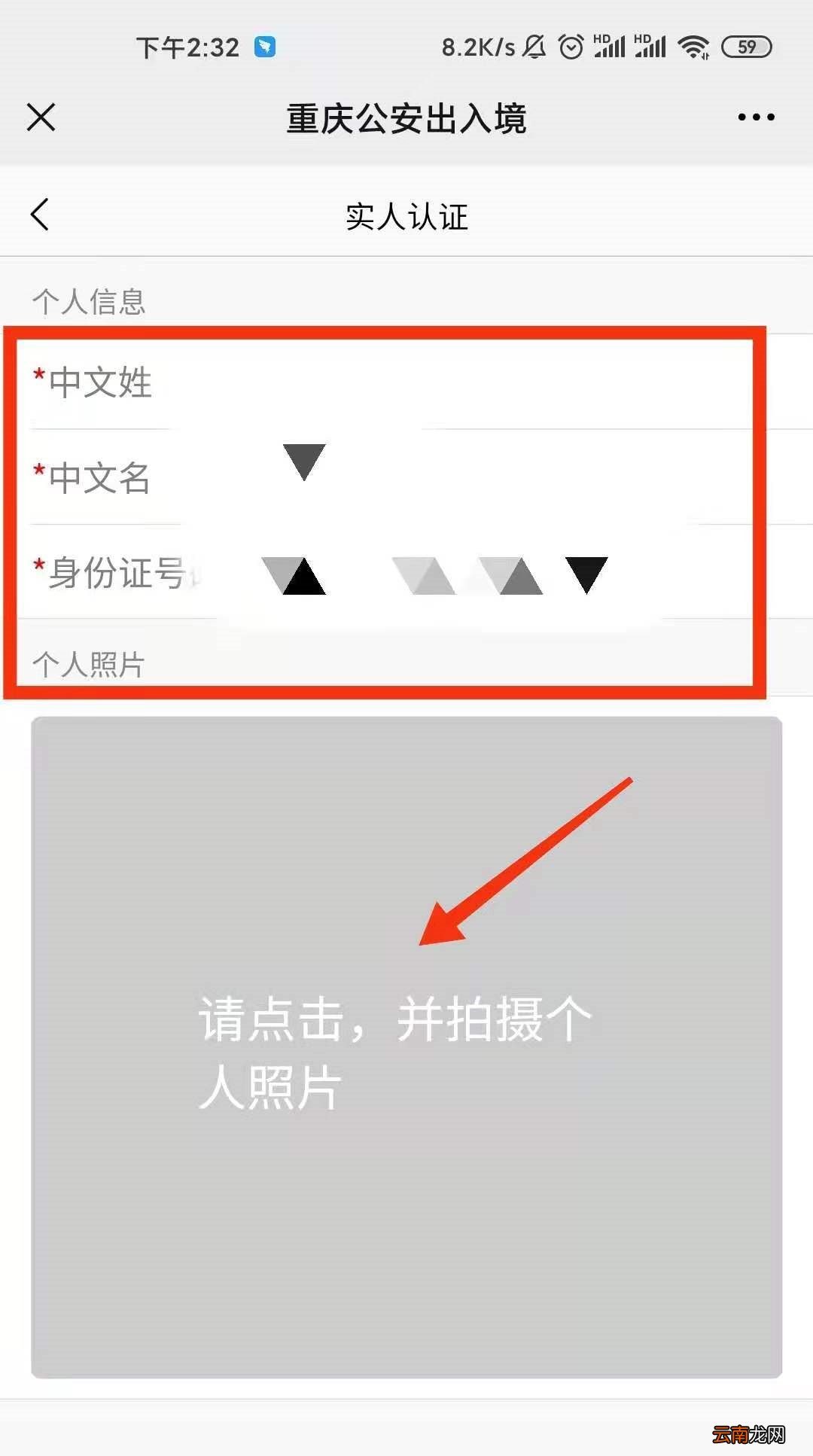 重庆港澳通行证预约官网