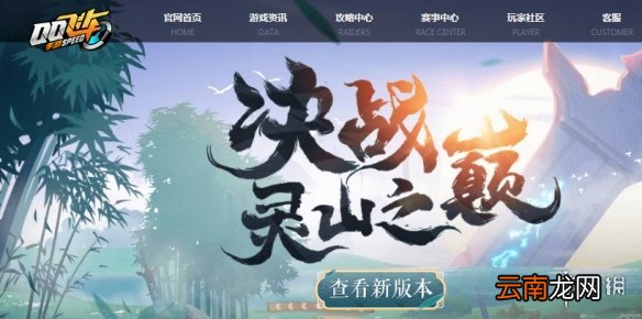 QQ飞车手游体验服资格怎么获得 体验服资格申请技巧