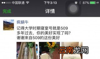 怎么找回删掉的朋友圈vbvbbb 有什么方法