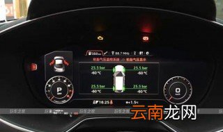 奥迪a4胎压灯怎么消除 消除奥迪a4胎压灯
