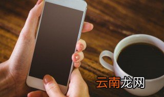 内存不足怎么清理 手机清理方式