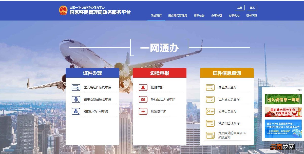 重庆港澳通行证预约