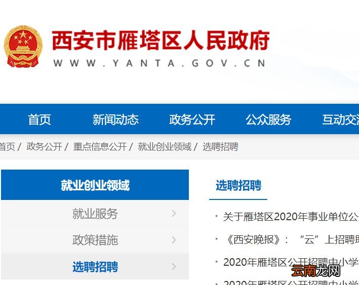 入口 西安各区县职称评审通知在哪里公布