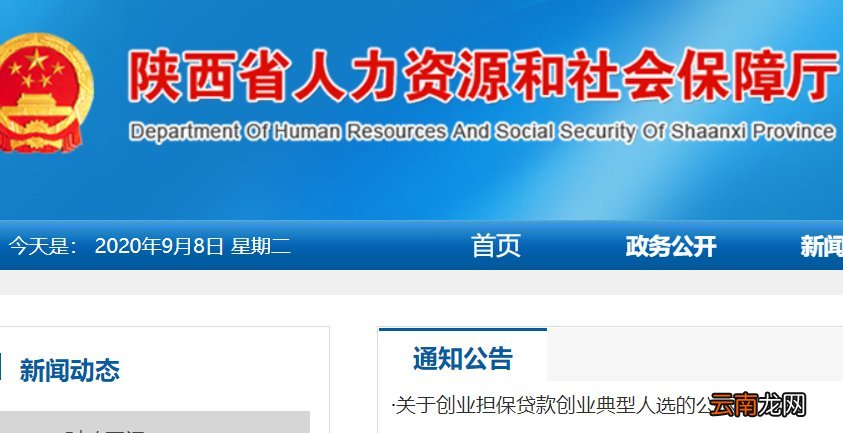 入口 西安各区县职称评审通知在哪里公布