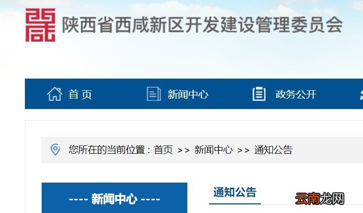 入口 西安各区县职称评审通知在哪里公布