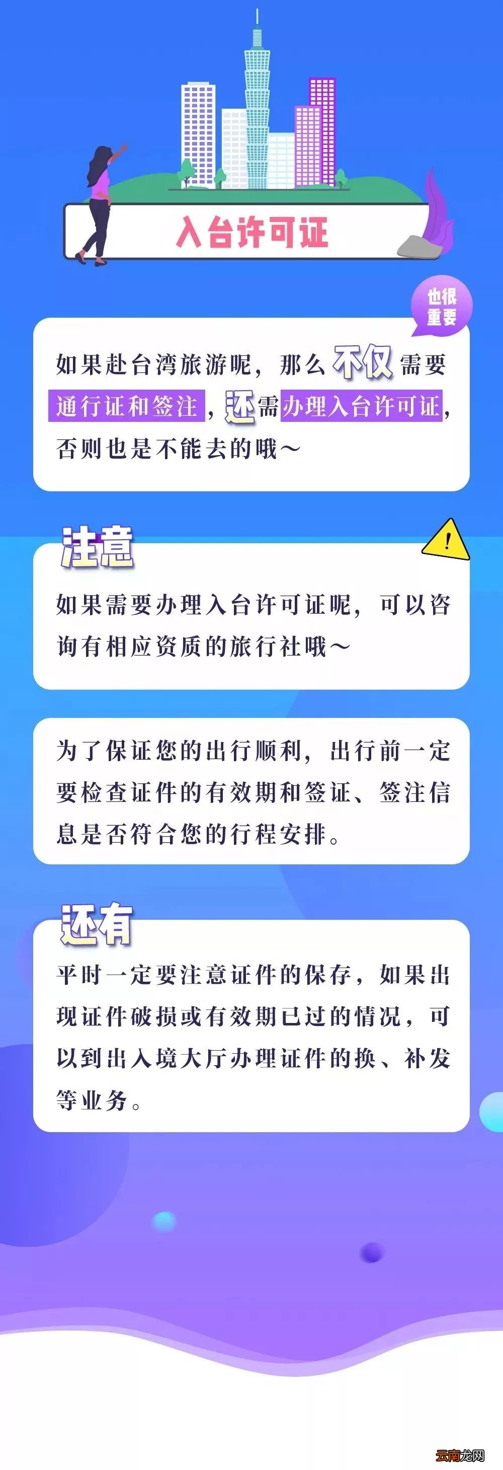 重庆港澳通行证办理要多久