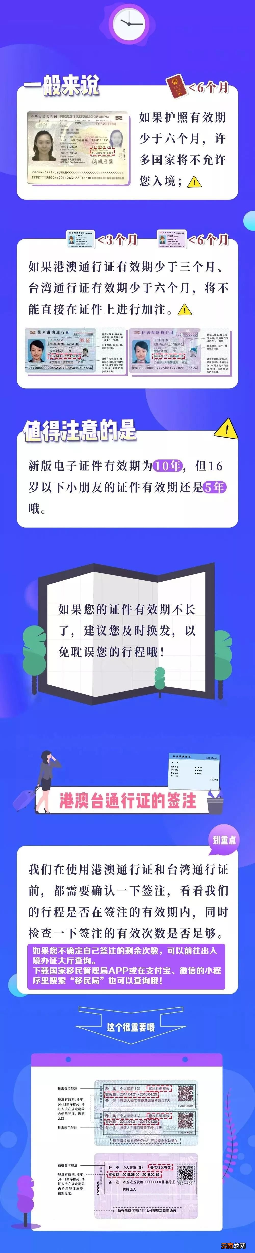 重庆港澳通行证办理要多久