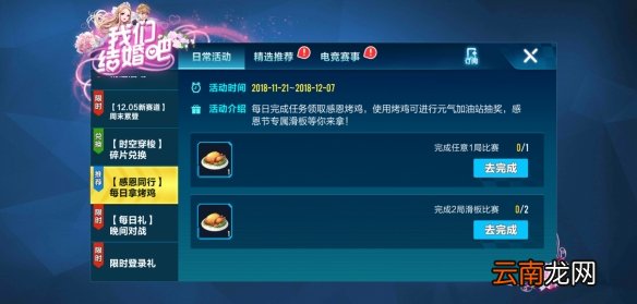 QQ飞车手游元气加油站烤鸡获得方法 极速滑板模式滑板获得技巧