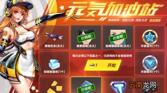 QQ飞车手游元气加油站烤鸡获得方法 极速滑板模式滑板获得技巧