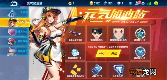 QQ飞车手游元气加油站烤鸡获得方法 极速滑板模式滑板获得技巧