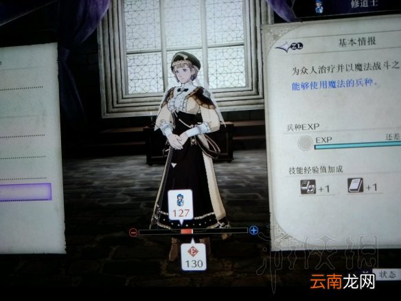火纹风花雪月人物职业特殊造型图图鉴分享 各人物造型如何