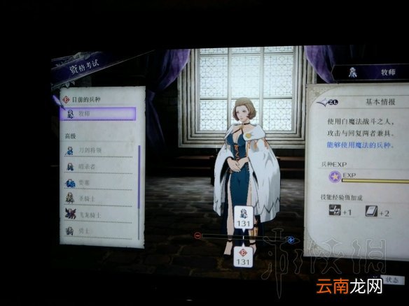 火纹风花雪月人物职业特殊造型图图鉴分享 各人物造型如何