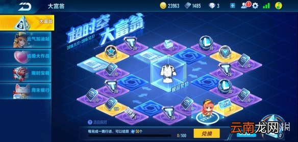 QQ飞车手游超时空大富翁规则 冷峻迷彩套装获得技巧