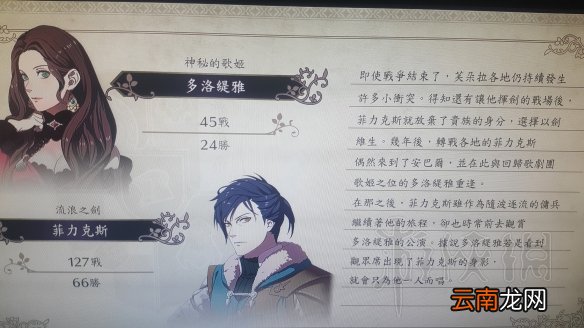 火焰纹章风花雪月三周目三级长通关通关心得分享