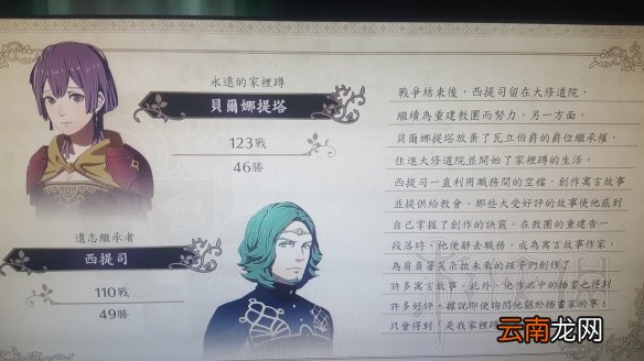 火焰纹章风花雪月三周目三级长通关通关心得分享