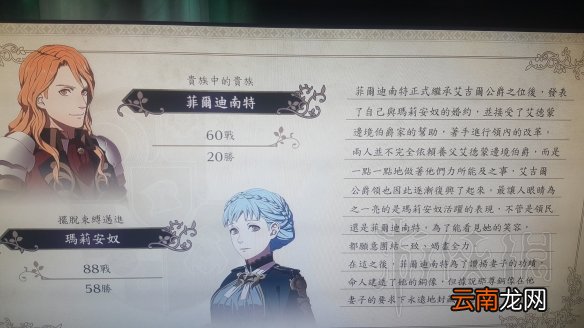 火焰纹章风花雪月三周目三级长通关通关心得分享