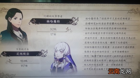 火焰纹章风花雪月三周目三级长通关通关心得分享